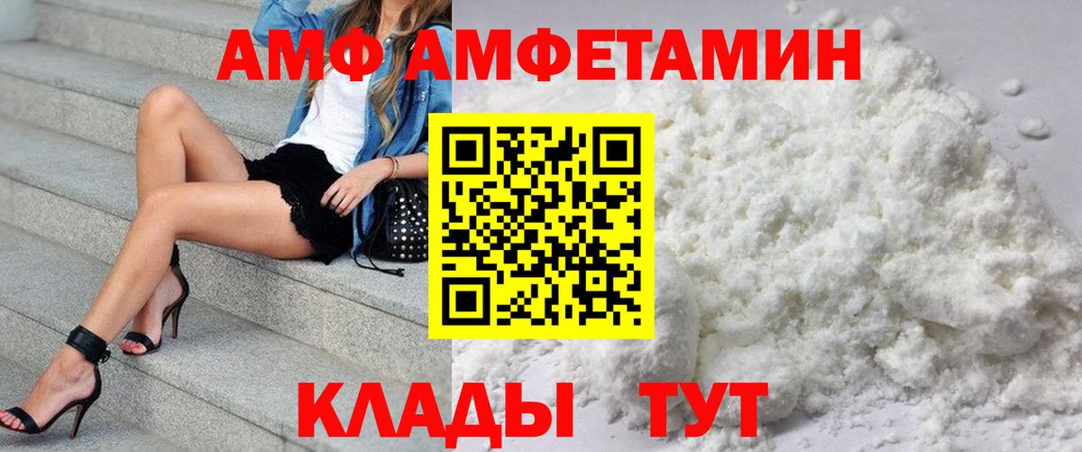 Амфетамин Premium Краснознаменск