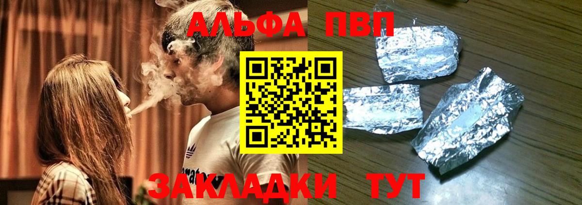 А ПВП кристаллы Краснознаменск
