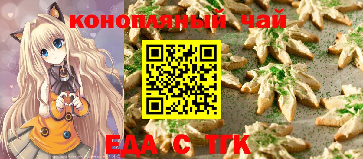 Canna-Cookies марихуана  Вход с VPN  Краснознаменск 