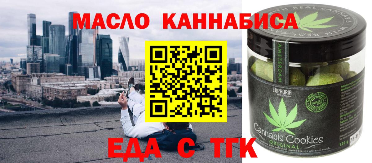 Cannafood марихуана Краснознаменск