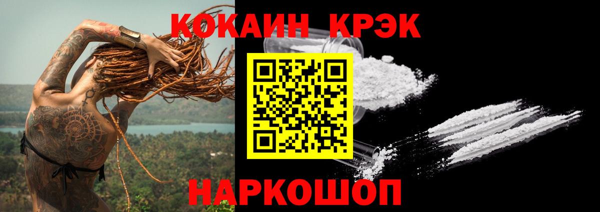 Кокаин 97% Краснознаменск