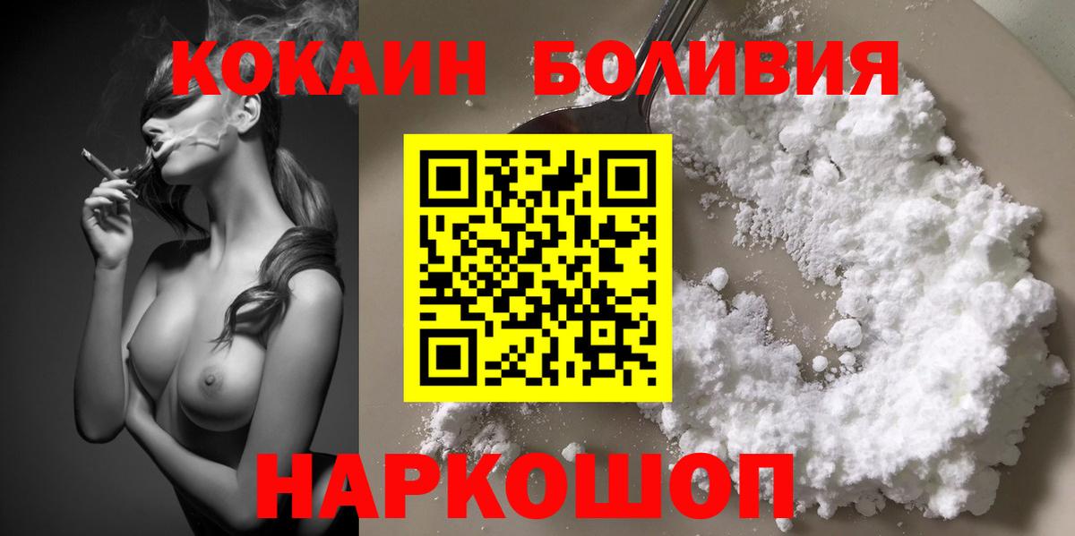 хочу   COCAIN Fish Scale  Вход с VPN  Краснознаменск  COCAIN 98% 