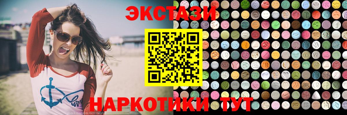 где продают наркотики  shop Telegram  Краснознаменск  Вход с VPN  ЭКСТАЗИ ешки  Экстази 