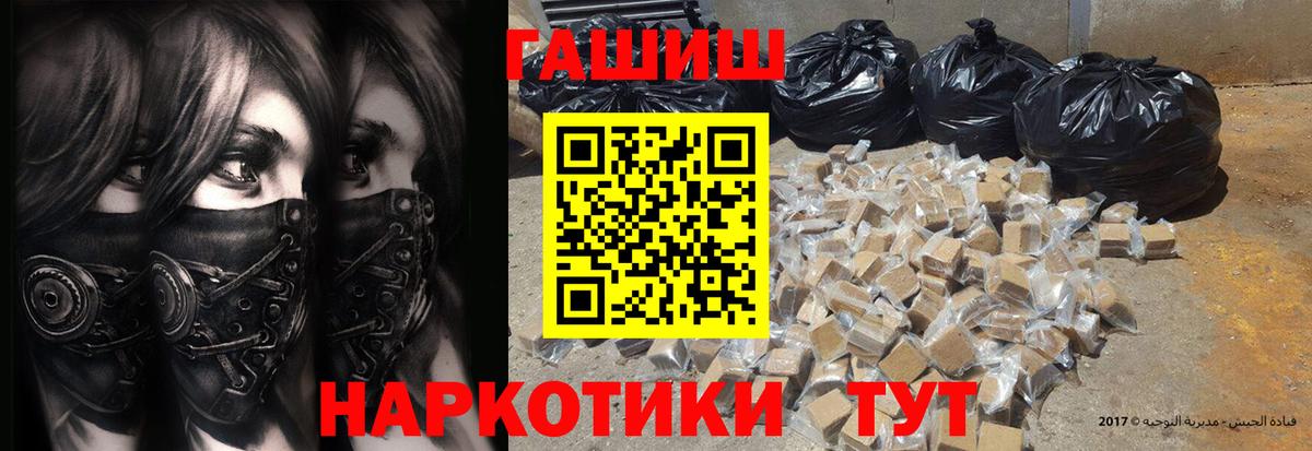Гашиш Ice-O-Lator  ГАШИШ 40% ТГК  Вход с VPN  Краснознаменск 