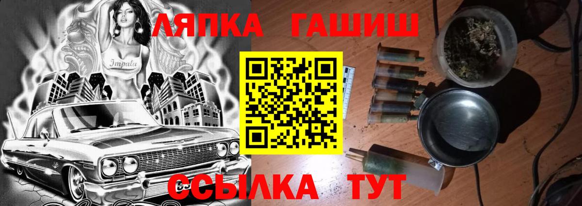 ГАШ гашик Краснознаменск