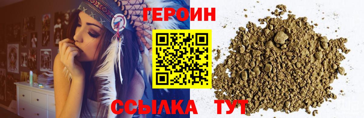 Краснознаменск  ГЕРОИН VHQ  Вход с VPN 