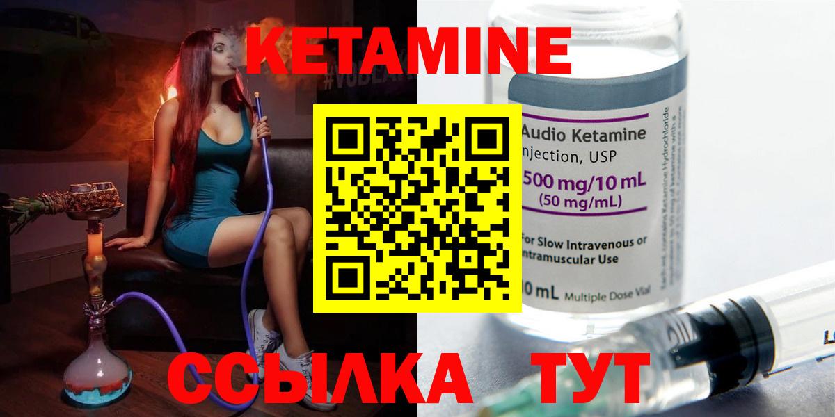 Краснознаменск  Кетамин ketamine  Вход с VPN 