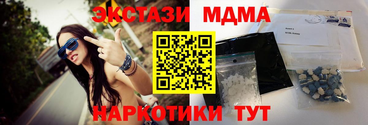МДМА crystal  MDMA  МДМА crystal  Краснознаменск  Вход с VPN 