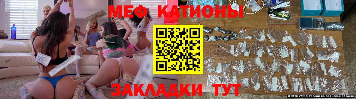 МЕФ mephedrone  Вход с VPN  Меф  Краснознаменск 