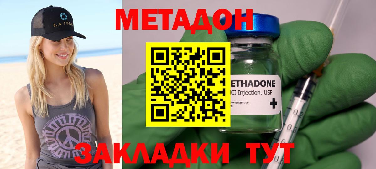 Краснознаменск  МЕТАДОН methadone  Вход с VPN  маркетплейс клад  МЕТАДОН мёд 