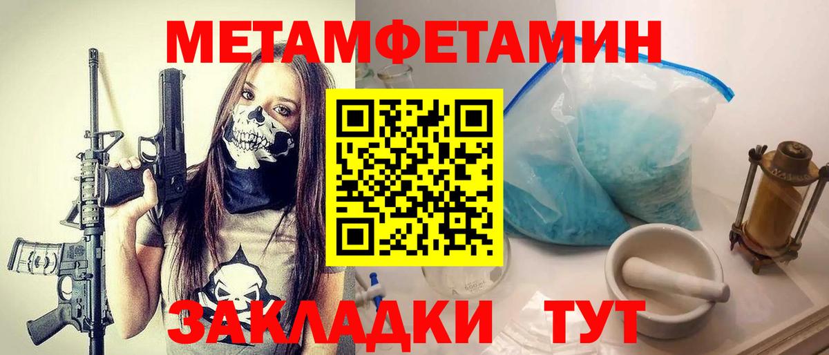 Первитин Methamphetamine  Первитин Methamphetamine  Вход с VPN  Краснознаменск 