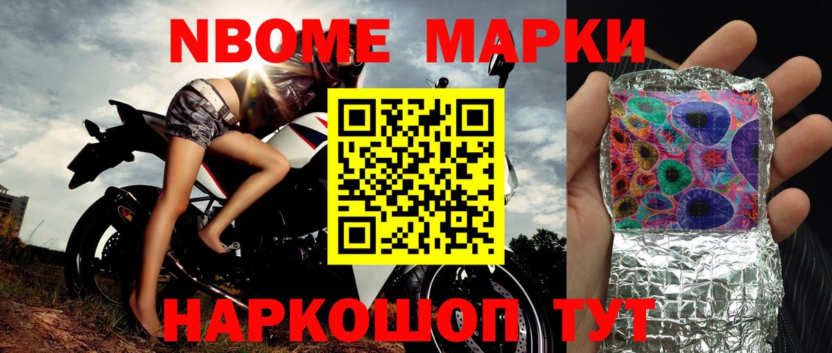 Краснознаменск  Марки 25I-NBOMe 1500мкг  Вход с VPN 