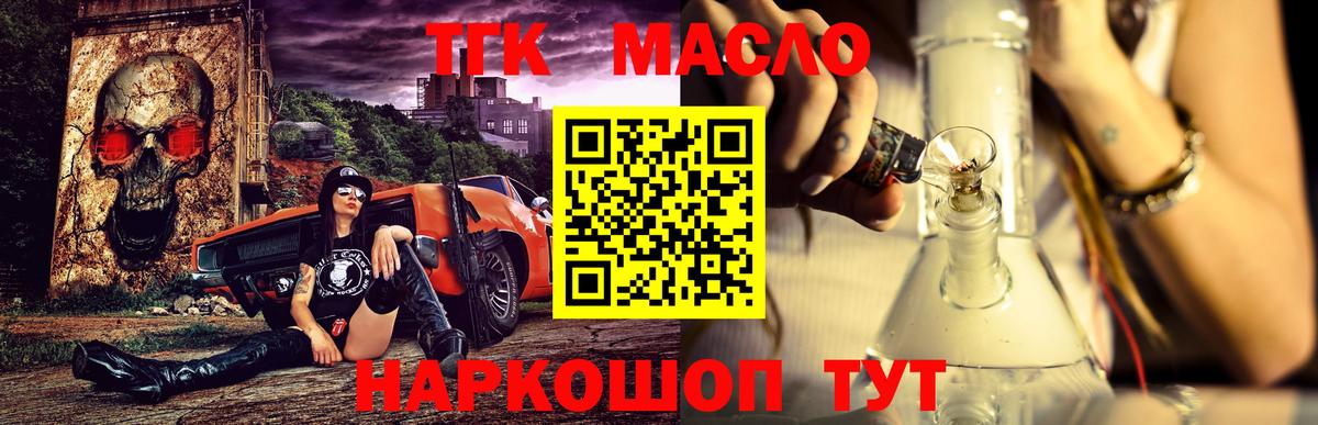 Краснознаменск  ТГК Wax  ТГК вейп  Вход с VPN 